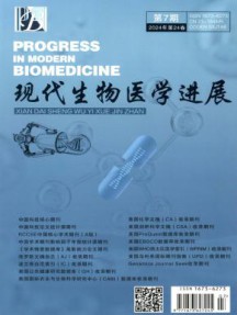 现代生物医学进展杂志